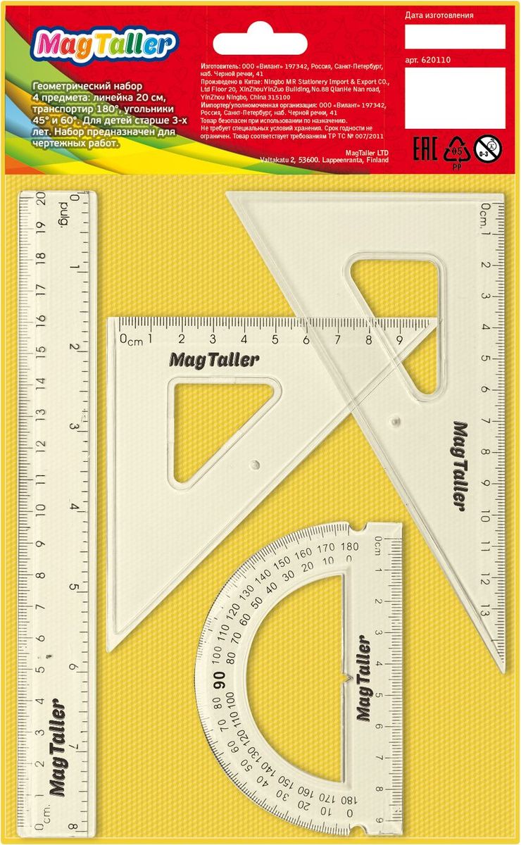MagTaller Набор геометрический Geo Standart 4 предмета620110 MagTaller Набор геометрический Geo Standart 4 предмета620110Геометрический набор MagTallerсостоит из линейкаи20 см, транспортира 180 градусов, угольника 45 градусов, угольника 60 градусов. Все предметы набора выполнены из высококачественного пластика и дополнены высококачественной нестираемой градуировкой. Набор предназначен для чертежных работ.