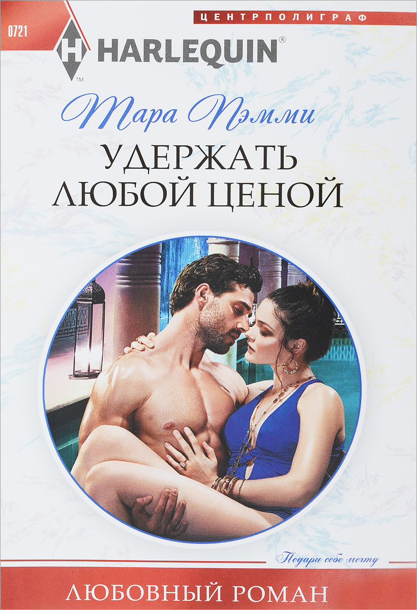 слой читать книгу роман русскую онлайн этого