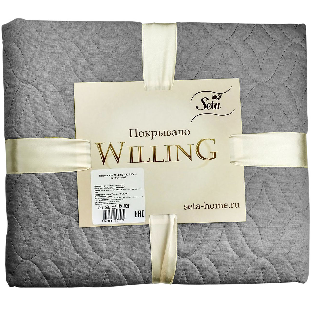 Покрывало Seta Willing, цвет: графитовый, 180 x 200 см09180513 Покрывало Seta Willing, цвет: графитовый, 180 x 200 см09180513Прекрасные покрывала компании Seta окутают вас теплом и лаской в самые суровые морозы. А в теплое время года придадут необыкновенную элегантность интерьеру вашего дома.