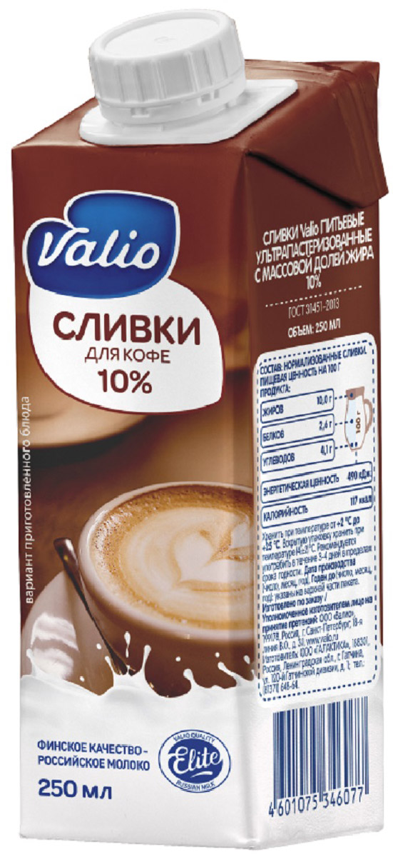 Valio сливки для кофе 10%, 250 мл900208 Valio сливки для кофе 10%, 250 мл900208Сливки Valio изготовлены только из молока Valio Elite, без использования заменителей молочного жира. Они подчеркнут яркий вкус и аромат вашего кофе и придадут ему неповторимую сливочность.