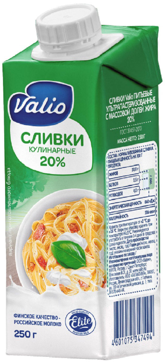 Valio сливки кулинарные 20%, 250 мл900254 Valio сливки кулинарные 20%, 250 мл900254Сливки Valio изготовлены только из молока высшего качества сорта Elite, без использования заменителей молочного жира. Прекрасно подходит для соусов и любых горячих блюд, идеально для домашней и профессиональной кулинарии.