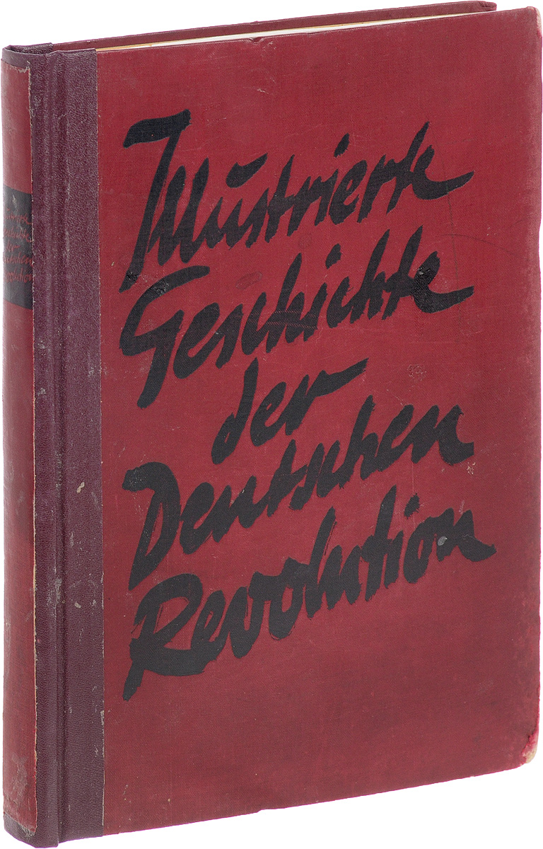 Illustrierte Geschichte der deutschen RevolutionMB05-00940 Illustrierte Geschichte der deutschen RevolutionMB05-00940Берлин, 1929 год.Internationaler Arbeiter-Verlag.Издательский переплет. Сохранность хорошая. Уголки стерты и потрепаны. На некоторых страницах есть владельческие пометки карандашом.Illustrierte Geschichte der deutschen Revolution (Иллюстрированная история германской революции) написана для немецких рабочих и должна была стать оружием в борьбе за освобождение рабочего класса. В издании освещаются вопрос революционного марксизма.