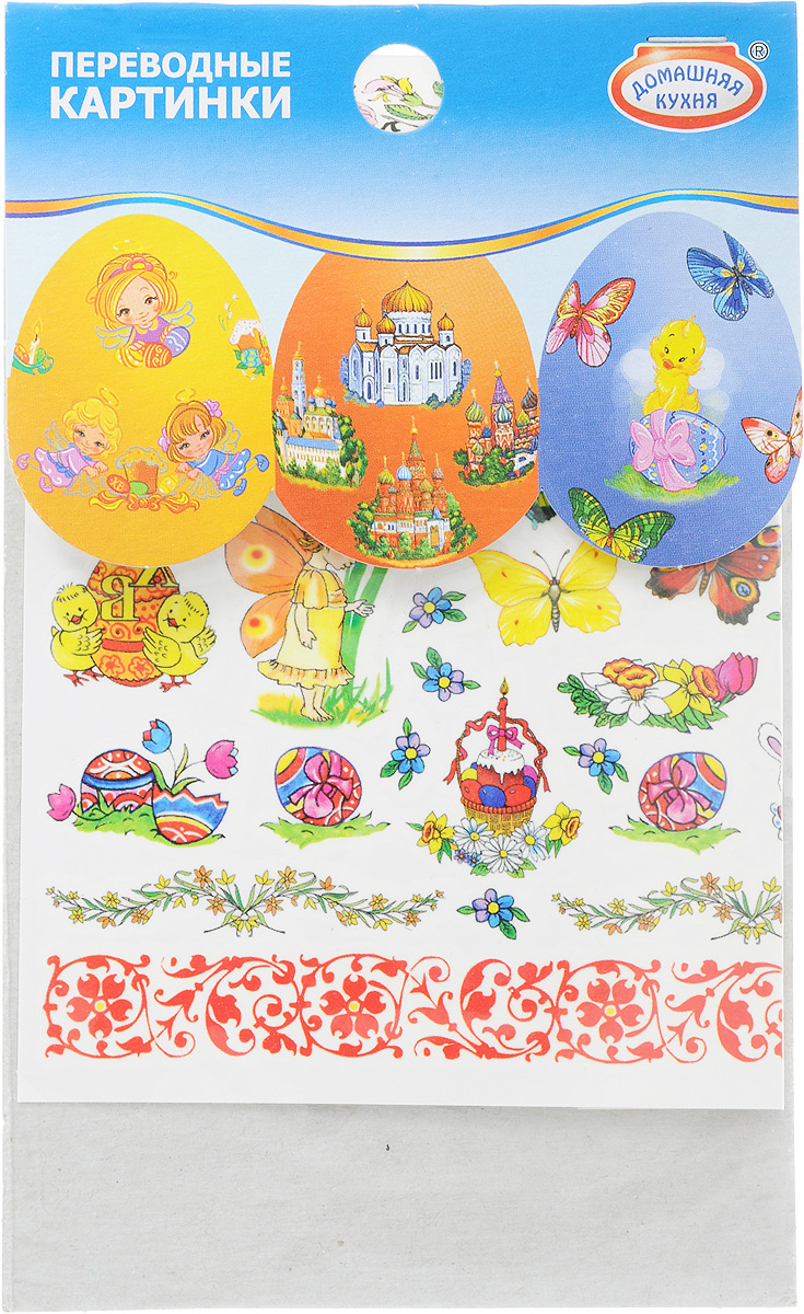 Переводные картинки Домашняя кухня Ассорти. Бабочки, 5-30 мм. hk39167hk39167_бабочки Переводные картинки Домашняя кухня Ассорти. Бабочки, 5-30 мм. hk39167hk39167_бабочкиПереводные картинки Домашняя кухня Ассорти помогут украсить яйца к Пасхе. Переводные картинки - это просто, быстро и красиво. Вырежьте наклейку, отделите прозрачную пленку, опустите наклейку в стакан с водой на 15-20 секунд, выньте наклейку из воды, аккуратно приложите изображением к яйцу и прижмите на 5-10 секунд. Затем отделите подложку и дайте яйцу высохнуть 5-10 минут.