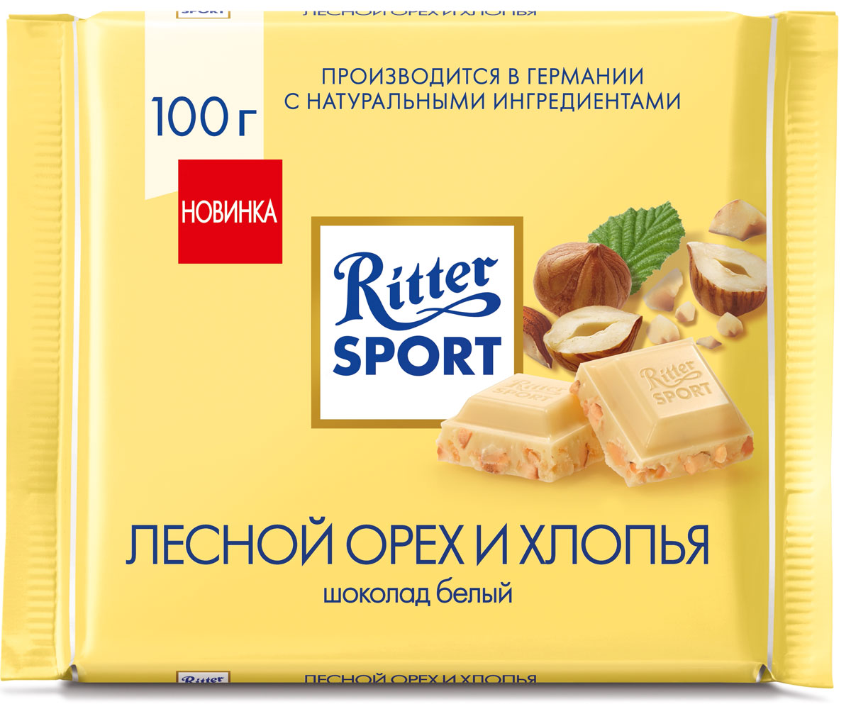 Ritter Sport Лесной орех и хлопья шоколад белый с обжаренным орехом лещины и хлопьями, 100 г4000417233004 Ritter Sport Лесной орех и хлопья шоколад белый с обжаренным орехом лещины и хлопьями, 100 г4000417233004Дробленый орех в белом шоколаде.Пищевая ценность на 100 г: белки - 6 г, углеводы - 54 г, жиры - 36 г, в том числе насыщенные жирные кислоты - 18,75 г, в том числе трансизомеры ненасыщенных жирных кислот - 0,2 г.