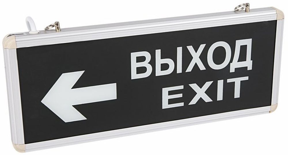 Светильник аварийный Rexant ВЫХОД EXIT ВЛЕВО, светодиодный74-0040 Светильник аварийный Rexant ВЫХОД EXIT ВЛЕВО, светодиодный74-0040Аварийные светильники предназначены для установки во внутренних помещениях промышленных предприятий, гражданских зданий и сооружений. Обеспечивая освещение и сообщение необходимой информации (направление выхода, выхода) в случае прекращения подачи электроэнергии. Характеристики:• Способ крепления: настенный, подвесной.• Исполнение: односторонний.• Номинальное напряжение: 180-240 В, 50/60 Гц.• Количество светодиодов в светильнике: 4 шт.• Мощность: 3 Вт.• Размеры стекла: 329 x 118 мм.• Размеры светильника: 355 x 145 x 20 мм.• Степень защиты: IP30.• Тип аккумуляторных батарей: никель-кадмиевые 1.2 В. • Время работы от аккумулятора: 90 минут. • Материал корпуса: алюминиевый сплав.Источником света в светильнике является светодиодная линейка, использование которой дает преимущество в сравнении с применяемыми в настоящее время люминесцентными лампами и лампами накаливания. Светильник имеет два варианта крепления: настенное и потолочное. Световые указатели имеют встроенный аккумулятор и сохраняют работоспособность при отсутствии напряжения в течение 90 минут.