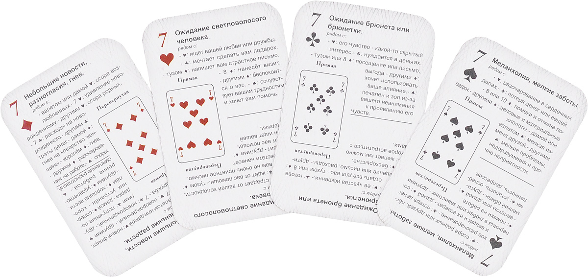 Толкование игральных карт любовь. Трактовка карт гадальных. Карточный расклад. Толкование игральных карт при гадании. Карты игральные интерпретация.