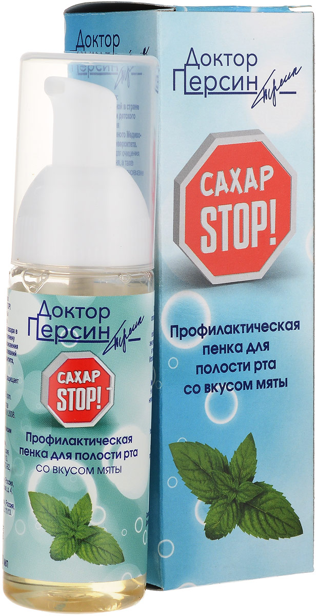 Профессор Персин Пенка для полости рта очищающая Сахар-стоп мята, 50 мл27п Профессор Персин Пенка для полости рта очищающая Сахар-стоп мята, 50 мл27пПенка для рта САХАР-СТОП! Со вкусом мяты Способствует снижению уровня сахара в кровиЗначительно улучшает гигиену полости ртаСнижает риск возникновения кариеса и воспалительных заболеваний полости рта: гингивита, пародонтита, стоматитаБезопасно при случайном проглатыванииПолоскать водой и чистить зубы щеткой после применения профилактической пенки не надоИспользуйте каждый раз после едыРекомендована для многократного применения в течение дня