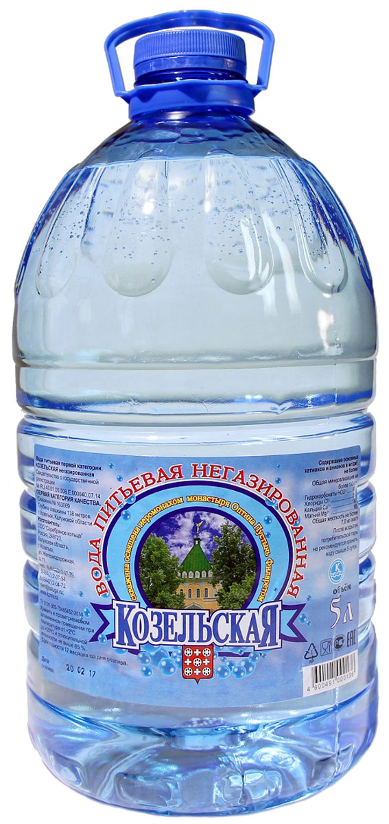 Козельская вода питьевая, 5 л4600491000150 Козельская вода питьевая, 5 л4600491000150Вода Козельская природная артезианская питьевая первой категории. Вода прошла процесс деминерализации с помощью метода обратного осмоса. Общая минерализация не превышает 1 г/л. Общая жесткость воды не превышает 7,0 мг-экв/л. Производство расположено в черте города Козельска, имеющего давние исторические корни, в двух километрах от одного из духовных центров православия – монастыря Оптина пустынь. Артезианская скважина для добычи воды имеет глубину 138 метров и освящена иеромонахом Оптиной пустыни Филаретом.