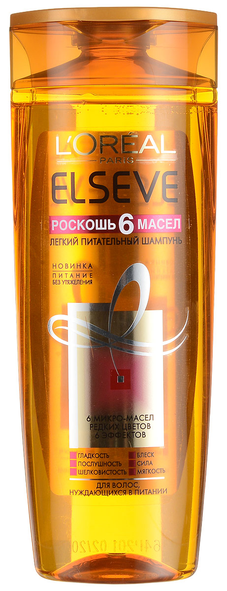 LOreal Paris Elseve Шампунь Эльсев, Роскошь 6 масел, питательный, 400 млA8425300 LOreal Paris Elseve Шампунь Эльсев, Роскошь 6 масел, питательный, 400 млA8425300Шампунь для волос из серии «Эльсев, Роскошь 6 масел» дарит ослепительную красоту роскошных волос. Этот ценнейший концентрат из 6 цветочных микромасел наполняет волосы и кожу головы питательными веществами, постепенно преображая ваши волосы. Приятная легкая текстура и специальная формула шампуня деликатно ухаживает за волосами, увлажняя и восстанавливая здоровую структуру по всей длине. Шампуньделает волосы мягкими легкими и послушными и обеспечивает интенсивное питание от корней до самых кончиков.