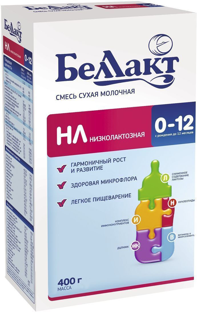 Беллакт НЛ смесь молочная сухая низколактозная с рождения, 400 г2616 Беллакт НЛ смесь молочная сухая низколактозная с рождения, 400 г2616Смесь для смешанного или искусственного вскармливания детей с вторичной лактазной недостаточностью, перенесших диарею, имеющих функциональные нарушения пищеварения (колики).