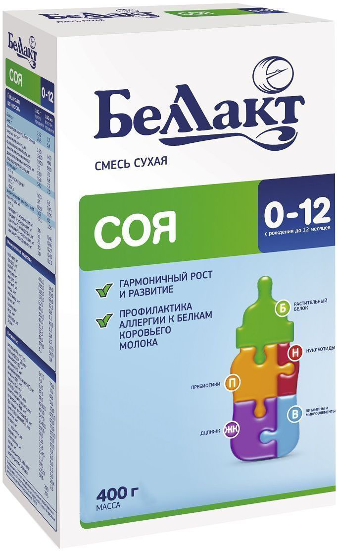 Беллакт Соя смесь молочная сухая с рождения, 400 г2779 Беллакт Соя смесь молочная сухая с рождения, 400 г2779Смесь для использования в составе лечебных диет для питания детей с первых дней жизни до года и старше с непереносимостью лактозы, а также страдающих аллергией к белкам коровьего/козьего молока.