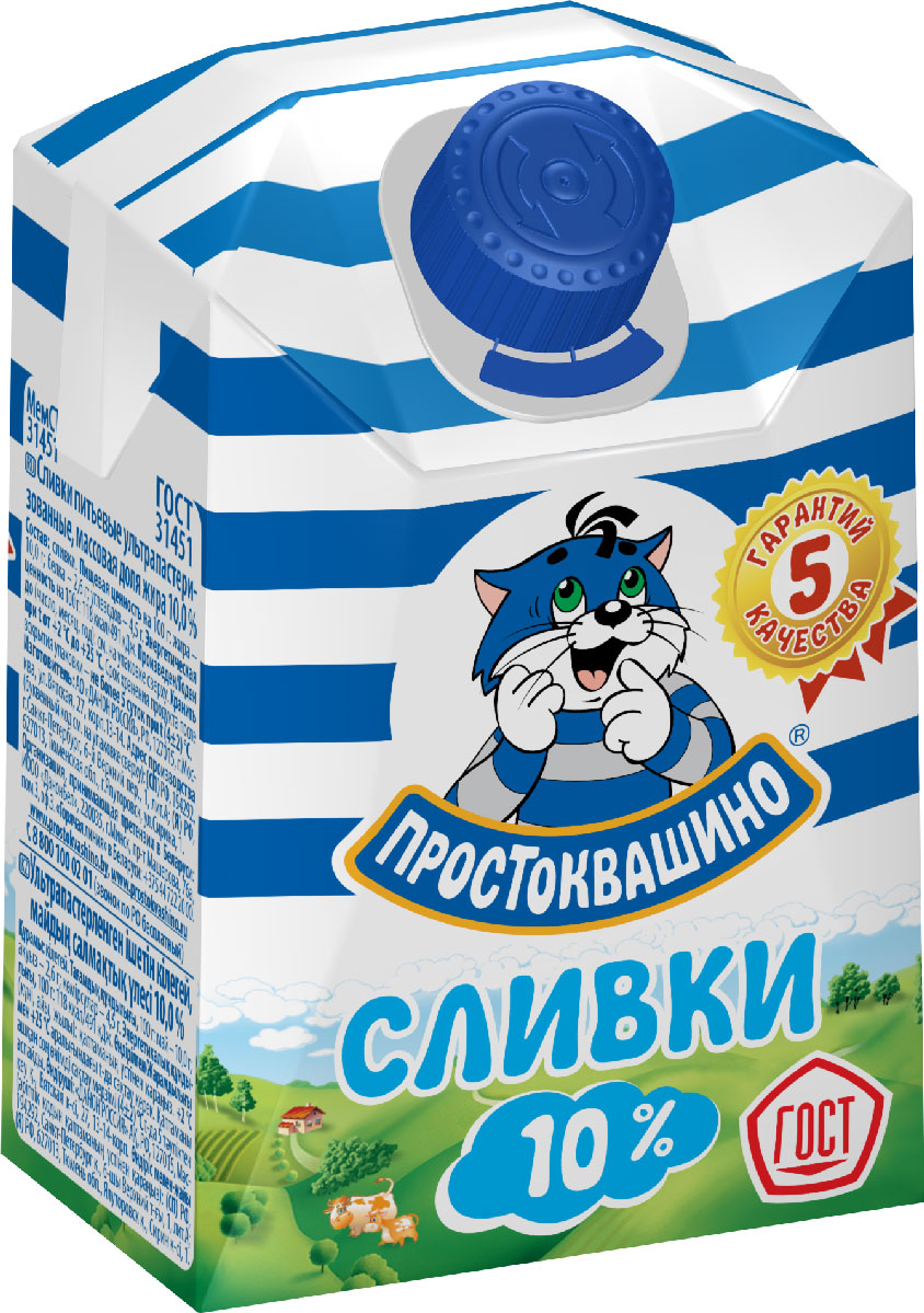 Простоквашино Сливки 10%, 200 г0120710 Простоквашино Сливки 10%, 200 г0120710Сливки 10% 200г Пищевая ценность на 100 г: жиры – 10,0 г белки – 2,8 г углеводы – 4,5 г Энергетическая ценность на 100 г: 119 ккал/494 кДж