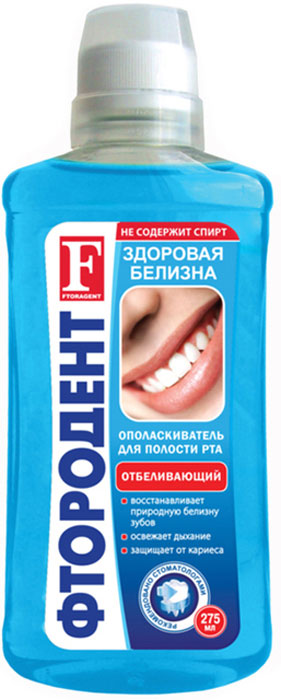 Фтородент Ополаскиватель для полости рта Отбеливающий, 275 мл35550100 Фтородент Ополаскиватель для полости рта Отбеливающий, 275 мл35550100Восстанавливает естественную белизну зубов, препятствует образованию темного налета на зубах, обеспечивает надежную защиту от кариеса. Входящие в состав ополаскивателя активные ингредиенты связывают остатки смол табачного дыма, пигментов кофе и чая, что препятствует образованию темного налета на зубах. В число активных ингредиентов входят эфирные масла: лимонное, мятное, анисовое, шалфея мускатного.