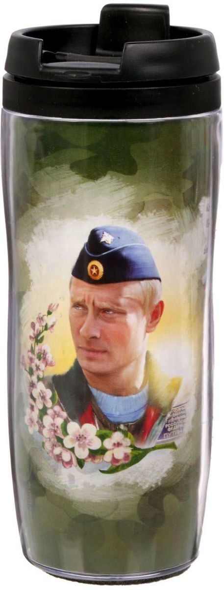 Термостакан Sima-land Патриот. Путин, 350 мл1869041 Термостакан Sima-land Патриот. Путин, 350 мл1869041Термостакан 350 мл создан для тех, кто всегда находится в движении. Преподнесите своему близкому такой подарок и он, наслаждаясь любимым напитком, будет вспоминать о вас везде: на работе, отдыхе, в дороге. Особенности:Противоскользящая прокладка на дне.Классическая форма высокого стакана обеспечит удобство использования.Авторский дизайн подчеркнет индивидуальность обладателя.Сменный вкладыш.Такой термостакан — практичный аксессуар и чудесный подарок для себя, друга или коллеги.