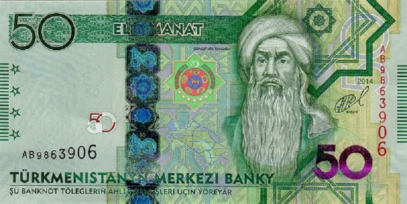 Банкнота номиналом 50 манат. Туркменистан. 2014 год