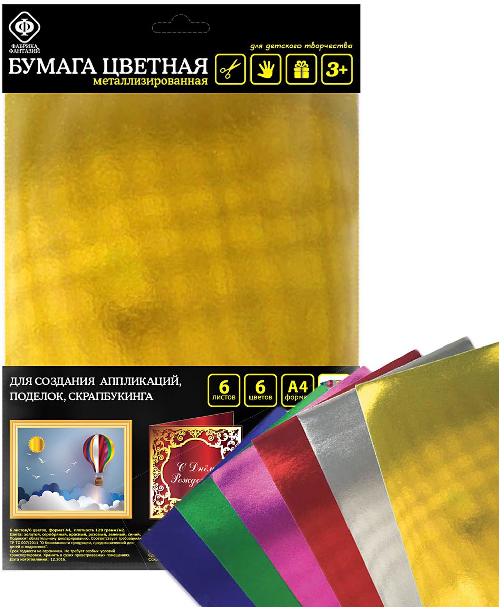 Фабрика Фантазий Цветная бумага металлизированная 6 листов230-51737 Фабрика Фантазий Цветная бумага металлизированная 6 листов230-51737Цветная металлизированная бумага Фабрика Фантазий формата А4 идеально подходит для детского творчества: создания аппликаций, оригами и других поделок. В набор входят 6 листов 6 цветов: золотой, серебряный, красный, розовый, зеленый, синий. Создание аппликаций из цветной бумаги - эффективное средство развития моторики рук, творческого мышления, логики, расширения кругозора.