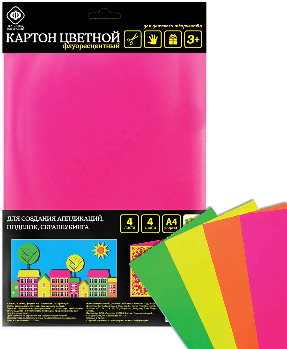 Фабрика Фантазий Цветной картон флуоресцентный 4 листа