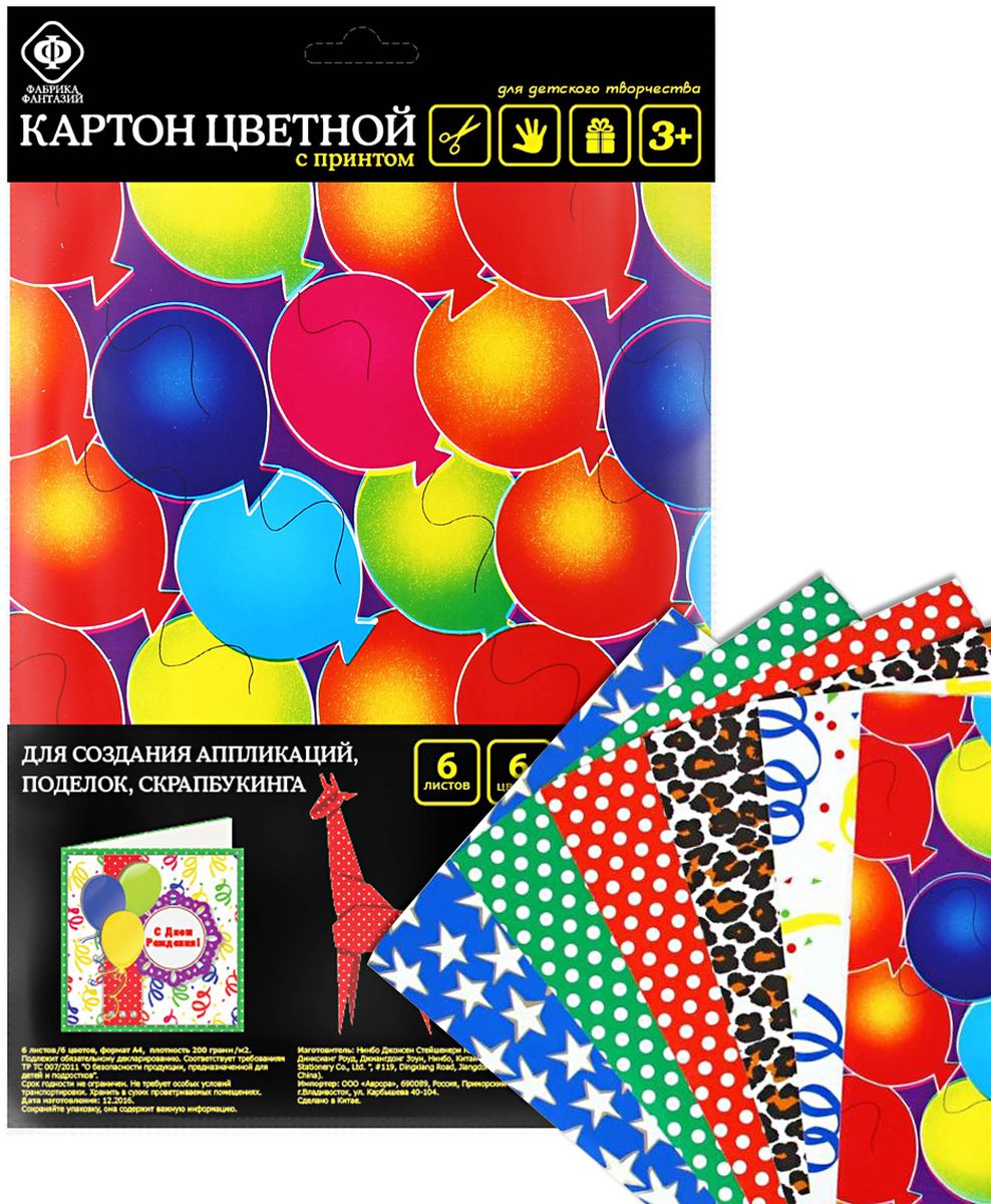 Фабрика Фантазий Цветной картон с принтом 6 листов 6 цветов230-51754 Фабрика Фантазий Цветной картон с принтом 6 листов 6 цветов230-51754Цветной картон Фабрика Фантазий позволит ребенку раскрыть свой творческий потенциал.Создание поделок из цветного картона - это увлекательный процесс, способствующий развитию у ребенка фантазии и творческого мышления.Набор прекрасно подойдет для рисования, создания аппликаций, оригами, изготовления поделок из картона.