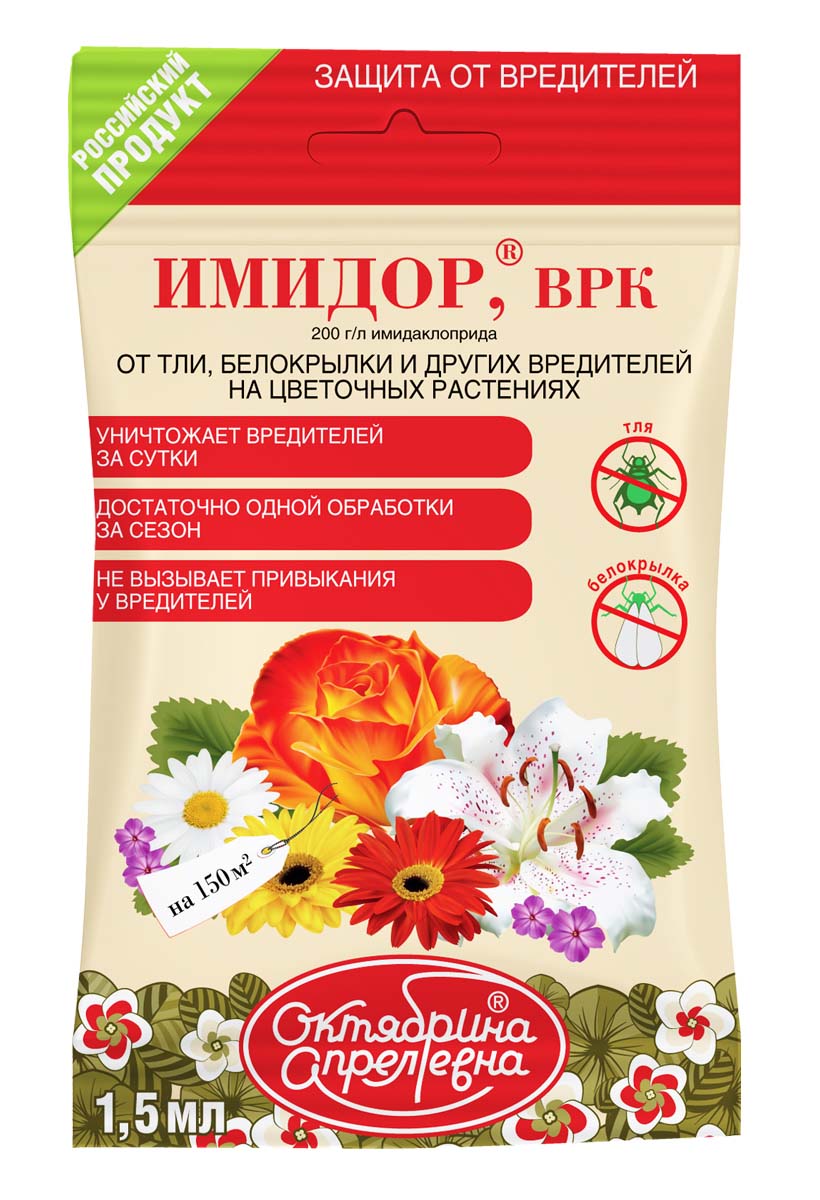 Средство Октябрина Апрелевна Имидор, от тли и белокрылки на цветочных растениях, 1,5 мл271494 Средство Октябрина Апрелевна Имидор, от тли и белокрылки на цветочных растениях, 1,5 мл271494Средство Октябрина Апрелевна Имидор - препарат системного действия против тли, белокрылки и остальных вредителей на цветочных растениях. Препарат проникает в листья растения и быстро распространяется, защищая огурцы и томаты целиком на долгое время. Уничтожает насекомых, как при непосредственном контакте, так и при поедании насекомым обработанного растения. Безопасен для цветочных растений (в рекомендуемых нормах). Длительный период защитного действия - достаточно одной обработки за сезон. Устойчив к смыванию осадками и воздействию солнца, обеспечивает полную защиту всех частей растений. Эффективен как при высоких, так и при низких температурах.Экология и безопасность: 3 класс опасности (умеренно опасное)..