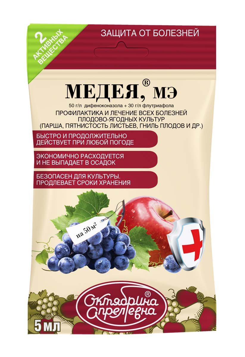 Жидкость от болезней растений Октябрина Апрелевна Медея, для плодово-ягодных культур, 5 мл116711 Жидкость от болезней растений Октябрина Апрелевна Медея, для плодово-ягодных культур, 5 мл116711Жидкость Октябрина Апрелевна Медея применяется для лечения и профилактики плодово-ягодных культур от всех болезней (парша, пятнистость листьев, гниль плодов и др.). Быстро проникает в листья и останавливает развитие заболевания на любой стадии его развития.Жидкость быстро и продолжительно действует при любой погоде, экономично расходуется и не выпадает в осадок. Средство безопасно для культуры.Экология и безопасность: 3 класс опасности (умеренно опасное).