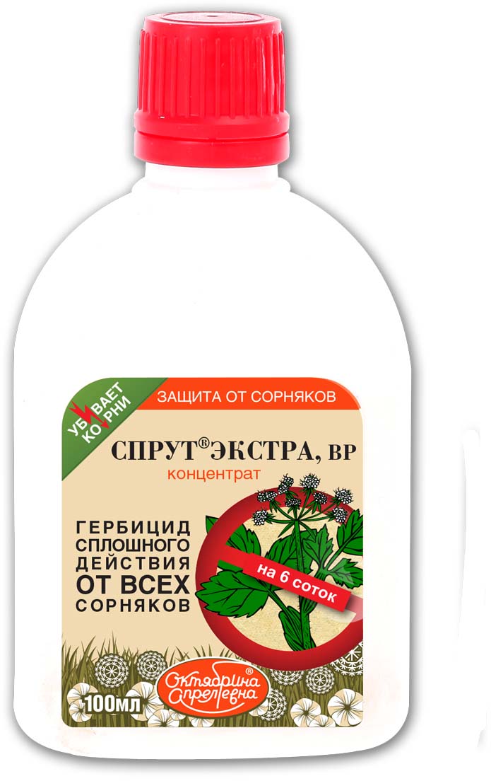 Жидкость от сорняков Октябрина Апрелевна Спрут. Экстра, 100 мл27631 Жидкость от сорняков Октябрина Апрелевна Спрут. Экстра, 100 мл27631Жидкость от сорняков Октябрина Апрелевна Спрут. Экстра предназначена для освоения участков для предпосевной подготовки почвы под овощные, цветочные культуры и газоны, удаления нежелательных сорняков вдоль заборов, построек, дорожек и теплиц. Высококонцентрированный гербицид сплошного действия для полного уничтожения трудноискоренимых сорняков (борщевик, одуванчик, осот, пырей, сныть, крапива, амброзия). Быстро разлагается в окружающей среде до образования СО2 и Н2О, не накапливается в почве.Экология и безопасность: 3 класс опасности (умеренно опасное).
