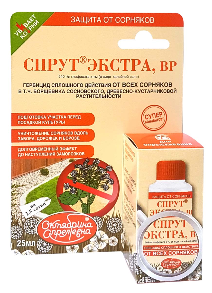 Жидкость от сорняков Октябрина Апрелевна Спрут. Экстра, 25 мл27634 Жидкость от сорняков Октябрина Апрелевна Спрут. Экстра, 25 мл27634Жидкость от сорняков Октябрина Апрелевна Спрут. Экстра предназначена для освоения участков для предпосевной подготовки почвы под овощные, цветочные культуры и газоны, удаления нежелательных сорняков вдоль заборов, построек, дорожек и теплиц. Высококонцентрированный гербицид сплошного действия для полного уничтожения трудноискоренимых сорняков (борщевик, одуванчик, осот, пырей, сныть, крапива, амброзия). Быстро разлагается в окружающей среде до образования СО2 и Н2О, не накапливается в почве.Экология и безопасность: 3 класс опасности (умеренно опасное).