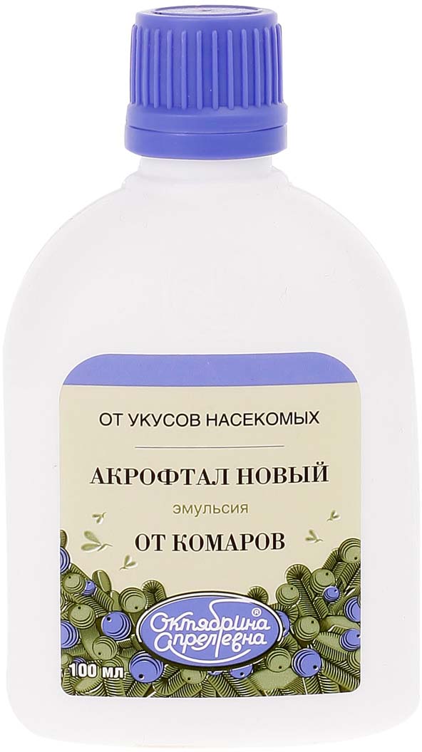 Средство Октябрина Апрелевна Акрофтал Новый, эмульсия, для защиты от комаров, мокрецов и москитов, 100 мл29951 Средство Октябрина Апрелевна Акрофтал Новый, эмульсия, для защиты от комаров, мокрецов и москитов, 100 мл29951Октябрина Апрелевна Акрофтал Новый - средство от комаров, мокрецов и москитов. Содержит натуральные экстракты базилика, гвоздики и эвкалипта. Средство обеспечивает защиту до 3-х часов на коже, обладает приятным запахом. Нежная текстура эмульсии бережно ухаживает за кожей, не вызывает раздражения на коже.