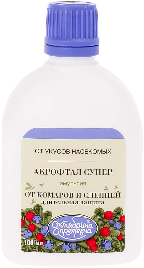 Средство репеллентное Октябрина Апрелевна Акрофтал Супер, 100 мл29961 Средство репеллентное Октябрина Апрелевна Акрофтал Супер, 100 мл29961Октябрина Апрелевна Акрофтал Супер - средство от комаров, мошек, мокрецов и слепней. Средство обеспечивает защиту более 4-х часов на коже - относится к высшей степени защиты. Эмульсия обладает приятным свежим запахом. Нежная текстура эмульсии бережно ухаживает за кожей, не вызывает раздражения на коже.