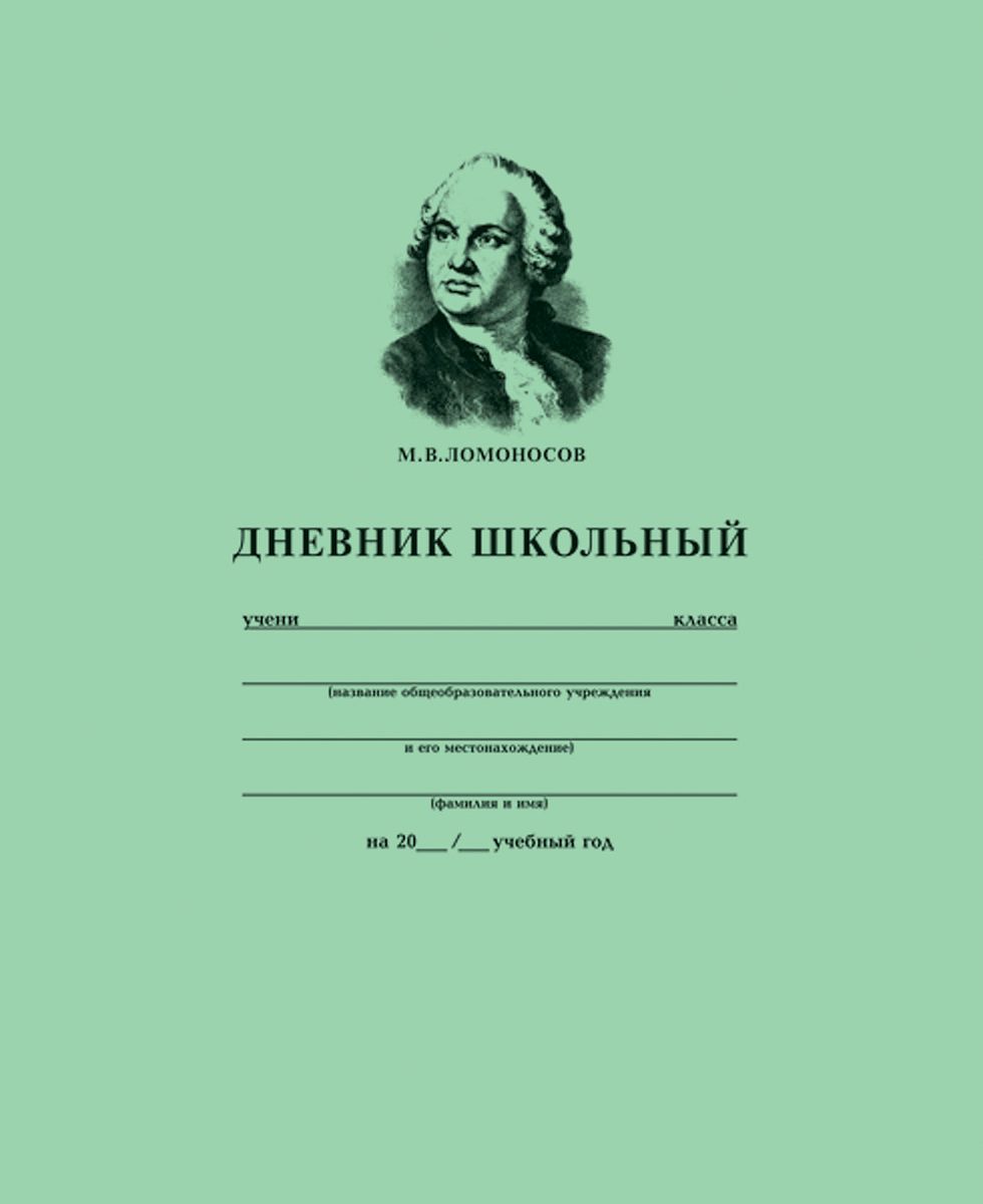 Hatber Дневник школьный Лайт цвет зеленый40ДL5В_10264 Hatber Дневник школьный Лайт цвет зеленый40ДL5В_10264Школьный дневник Hatber в интегральной обложке Лайт поможет вашему ребенку не забыть свои задания, а вы всегда сможете проконтролировать его успеваемость.Внутренний блок дневника состоит из 40 листов бумаги. Дневник очень удобен в использовании. В качестве дизайна подобрана самая современная и интересная тема.Дневник станет надежным помощником ребенка в получении новых знаний и принесет радость своему хозяину в учебные будни.