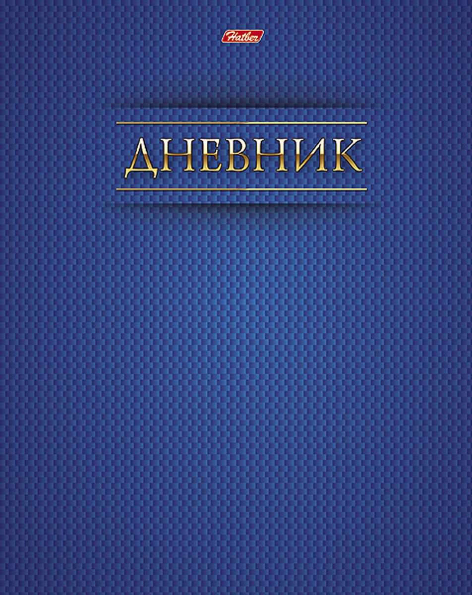 Hatber Дневник школьный TEXTURE40ДТ5тВ_16019 Hatber Дневник школьный TEXTURE40ДТ5тВ_16019Дневник Hatber в твердом переплете дополнен справочной информацией, поэтому очень удобен в использовании. В качестве дизайна подобрана самая современная и интересная тема. Внутренний блок дневника состоит из 48 листов. Дневник станет надежным помощником ребенка в получении новых знаний и принесет радость своему хозяину в учебные будни.