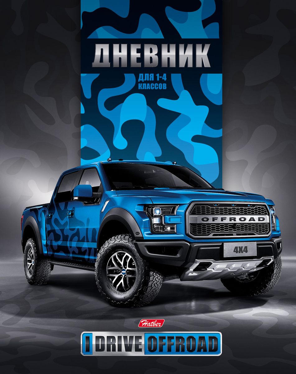 Hatber Дневник школьный Offroad48ДмТ5В_15955 Hatber Дневник школьный Offroad48ДмТ5В_15955Дневник Hatber в твердом переплете дополнен справочной информацией, поэтому очень удобен в использовании. В качестве дизайна подобрана самая современная и интересная тема. Внутренний блок дневника состоит из 48 листов. Дневник станет надежным помощником ребенка в получении новых знаний и принесет радость своему хозяину в учебные будни.