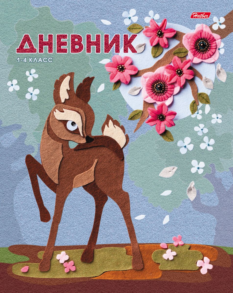 Hatber Дневник школьный Олененок48ДмТ5В_15990 Hatber Дневник школьный Олененок48ДмТ5В_15990Школьный дневник Hatber Олененок в твердом переплете поможет вашему ребенку не забыть свои задания, а вы всегда сможете проконтролировать его успеваемость.Внутренний блок дневника состоит из 48 листов бумаги. Дневник в твердом переплете дополнен справочной информацией, поэтому очень удобен в использовании. В качестве дизайна подобрана самая современная и интересная тема.Дневник станет надежным помощником ребенка в получении новых знаний и принесет радость своему хозяину в учебные будни.