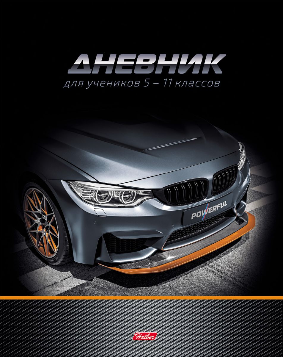 Hatber Дневник школьный АвтоЛюкс48ДТ5В_16058 Hatber Дневник школьный АвтоЛюкс48ДТ5В_16058Школьный дневник Hatber АвтоЛюкс в твердой обложке поможет вашему ребенку не забыть свои задания, а вы всегда сможете проконтролировать его успеваемость.Внутренний блок дневника состоит из 48 листов одноцветной бумаги. Обложка выполнена из мелованного картона. Внутренний блок имеет место для заполнения личных данных владельца. Дневник станет надежным помощником ребенка в получении новых знаний и принесет радость своему хозяину в учебные будни.