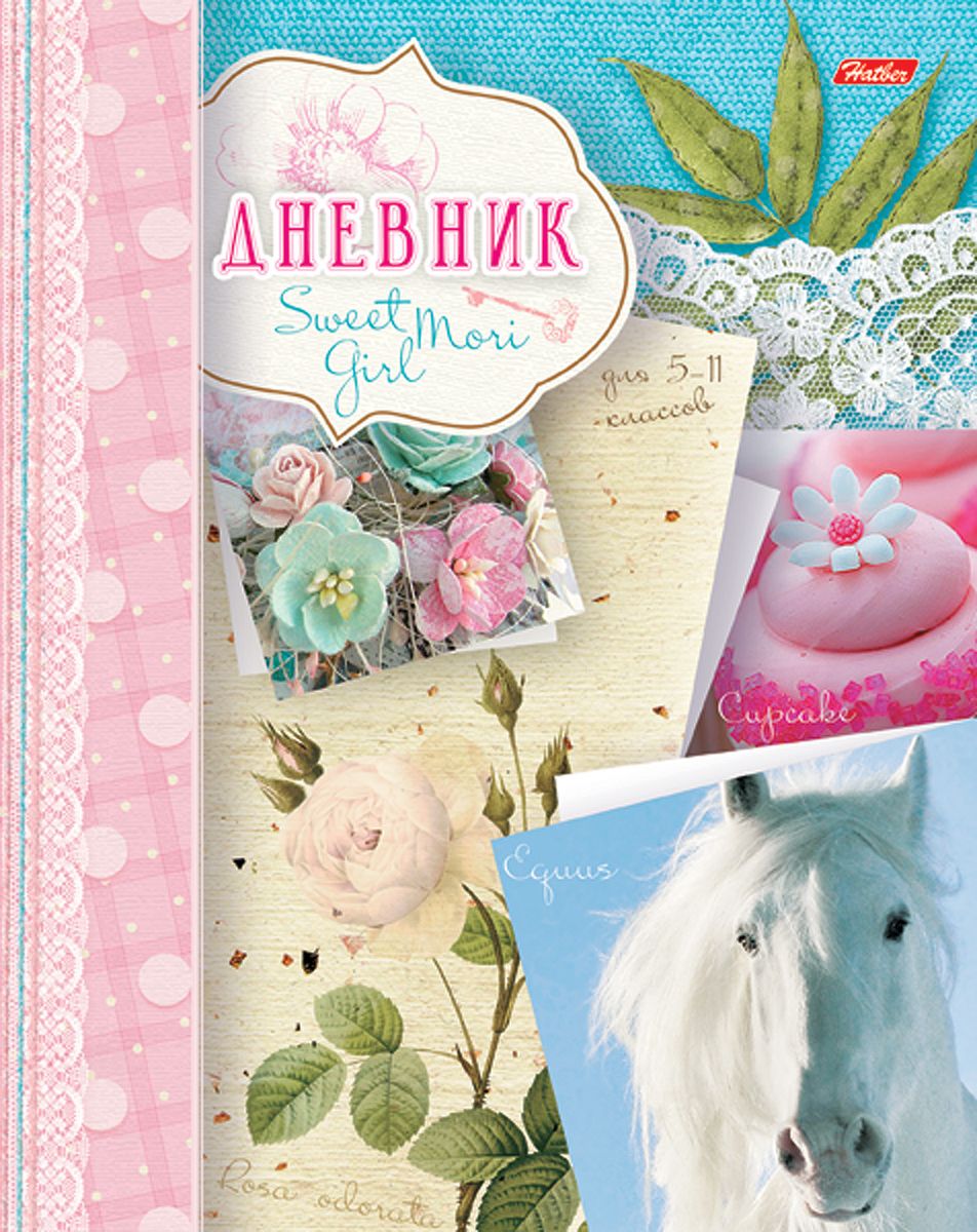 Hatber Дневник школьный Sweet mori girl48ДТ5тВ_16063 Hatber Дневник школьный Sweet mori girl48ДТ5тВ_16063Дневник Hatber в твердом переплете с поролоном дополнен справочной информацией, поэтому очень удобен в использовании. В качестве дизайна подобрана самая современная и интересная тема. Дополнительную изысканность изделию придает эффект тиснения. Внутренний блок дневника состоит из 48 листов. Дневник станет надежным помощником ребенка в получении новых знаний и принесет радость своему хозяину в учебные будни.