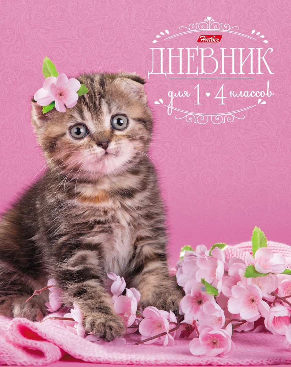 Hatber Дневник школьный Котик48ДмТп5В_16170 Hatber Дневник школьный Котик48ДмТп5В_16170Школьный дневник Hatber Котик в твердой обложке поможет вашему ребенку не забыть свои задания, а вы всегда сможете проконтролировать его успеваемость.Дневник в твердом переплете с поролоном дополнен справочной информацией, поэтому очень удобен в использовании. Внутренний блок дневника состоит из 48 листов одноцветной бумаги. Внутренний блок бумаги имеет место для заполнения личных данных владельца. Дневник станет надежным помощником ребенка в получении новых знаний и принесет радость своему хозяину в учебные будни.