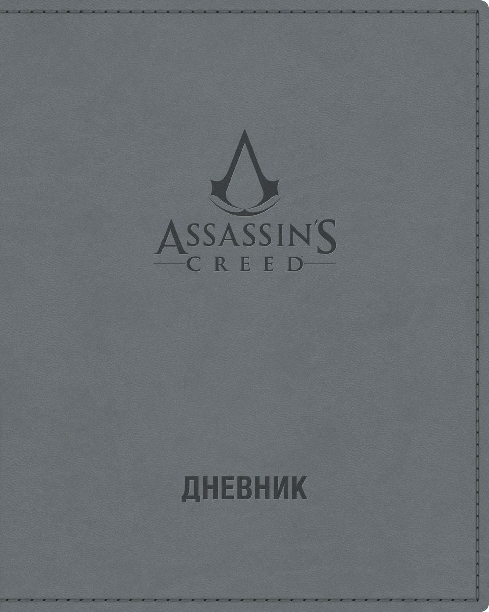 Hatber Дневник школьный Vivella Assassins creed48ДL5тВ_16667 Hatber Дневник школьный Vivella Assassins creed48ДL5тВ_16667Дневник Hatber из популярного итальянского переплетного материала Vivella очень удобен и практичен - стильный аксессуар для современных школьников. Ярким акцентом однотонной обложки является блинтовое тиснение в индивидуальном исполнении. Материал Vivella приятен тактильно и внешне привлекателен. Края обложки имеют скругленные уголки и дополнительную отстрочку по контуру в цвет каждого изделия. Дневник имеет индивидуальную упаковку, благодаря которой дольше сохраняется внешний товарный вид.