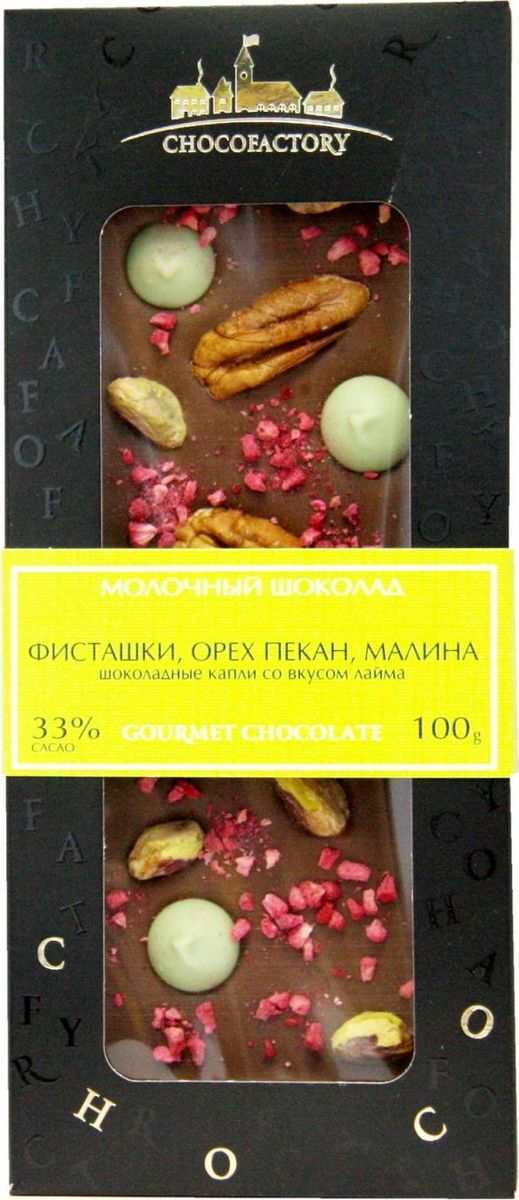 Chocofactory Фисташка, орех пекан, малина, капли лайм молочный шоколад, 100 г4665270162115 Chocofactory Фисташка, орех пекан, малина, капли лайм молочный шоколад, 100 г4665270162115Шоколад с топингами с ярко выраженным вкусом. Нежный, сливочный и ароматный. Аппетитное искушение.