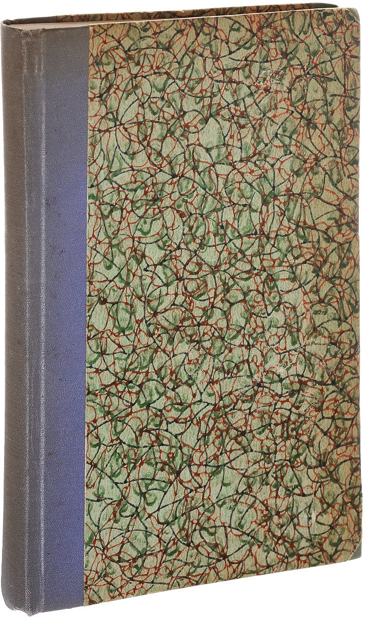 В. Г. Белинский. Сборник статейYS-17601 В. Г. Белинский. Сборник статейYS-17601Москва - Петроград, 1923 год. Государственное издательство.Сборник статей с предисловием В. Ваганяна.Владельческий переплет. Сохранена оригинальная обложка.Сохранность хорошая.Георгий Валентинович Плеханов (1856 - 1918) - теоретик и пропагандист марксизма, философ, видный деятель российского и международного социалистического движения. Входил в число основателей РСДРП, газеты Искра.Автор работ по философии, социологии, эстетики, этике и истории общественной мысли России. В 1921 году в одной из своих статей Ленин призвал изучать все написанное Плехановым по философии, ибо это лучшее во всей международной литературе марксизма.В вопросах литературной критики и в подходе к произведениям искусства Плеханов был прямым продолжателем передовой традиции революционных демократов, прежде всего В.Г. Белинского, деятельности которого он посвящает восемь статей, написанных между 1897-1911 годами. Анализируя деятельность Белинского и его последователей в 60-х годах, Плеханов высоко оценил историческую роль, которую они сыграли в умственном развитии России. В России не было критика, равного Белинскому. Да и во всемирной литературе не много найдется писателей, равных ему по своему критическому дарованию.