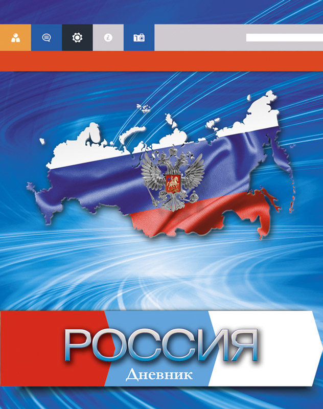 Апплика Дневник школьный Российская символика-16С2677-16 Апплика Дневник школьный Российская символика-16С2677-16Школьный дневник Апплика Российская символика-16 - поможет вашему ребенку не забыть свои задания, а вы всегда сможете проконтролировать его успеваемость. Обложка выполнена из картона, что позволит сохранить дневник в аккуратном состоянии на протяжении всего времени использования. Переплет 7БЦ придает дневнику солидный и основательный вид. Внутренний блок включает справочную информация по основным школьным предметам, которая поможет ученику вспоминать сложные правила и формулы.
