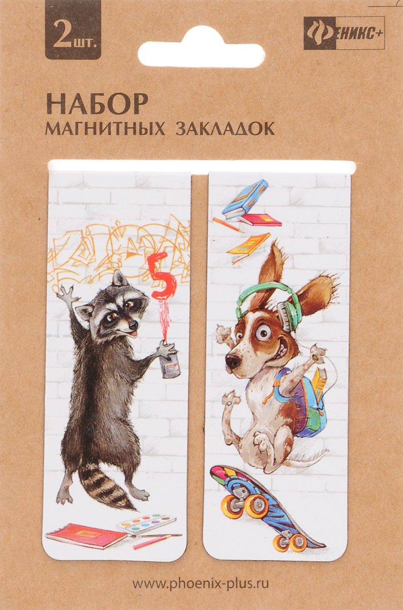 Феникс+ Набор магнитных закладок Озорные животные 2 шт44667 Феникс+ Набор магнитных закладок Озорные животные 2 шт44667Магнитные закладки для книг Феникс+ удобные и долговечные, они не выпадут из книги при неудачном открытии нужной страницы.Магнитные закладки - прекрасное дополнение к книге в подарок! В данном наборе две магнитные закладки.