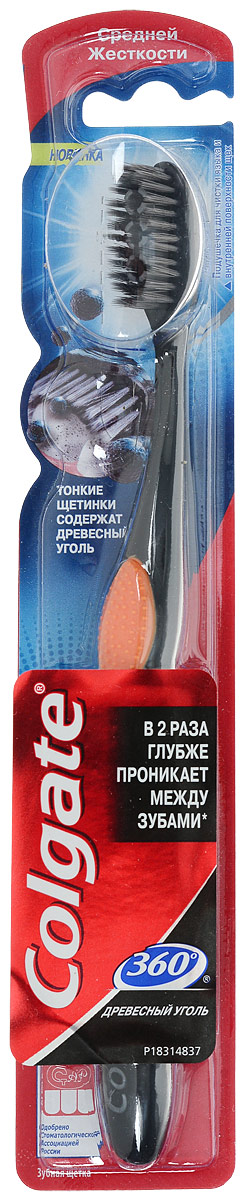 Colgate Зубная щетка 360 С древесным углем, средней жесткости, цвет оранжевыйCN01010A_оранжевый Colgate Зубная щетка 360 С древесным углем, средней жесткости, цвет оранжевыйCN01010A_оранжевыйЩетинки зубной щетки содержат древесный уголь. Для лучшей чистоты и здоровья всей полости рта.Тонкие и длинные щетинки с древесным углем глубоко проникают между зубами и вдоль линии десен.Новая зубная щетка Colgate чистит зубы, язык, щеки, десны.Одобрено Стоматологической Ассоциацией России.Товар сертифицирован.