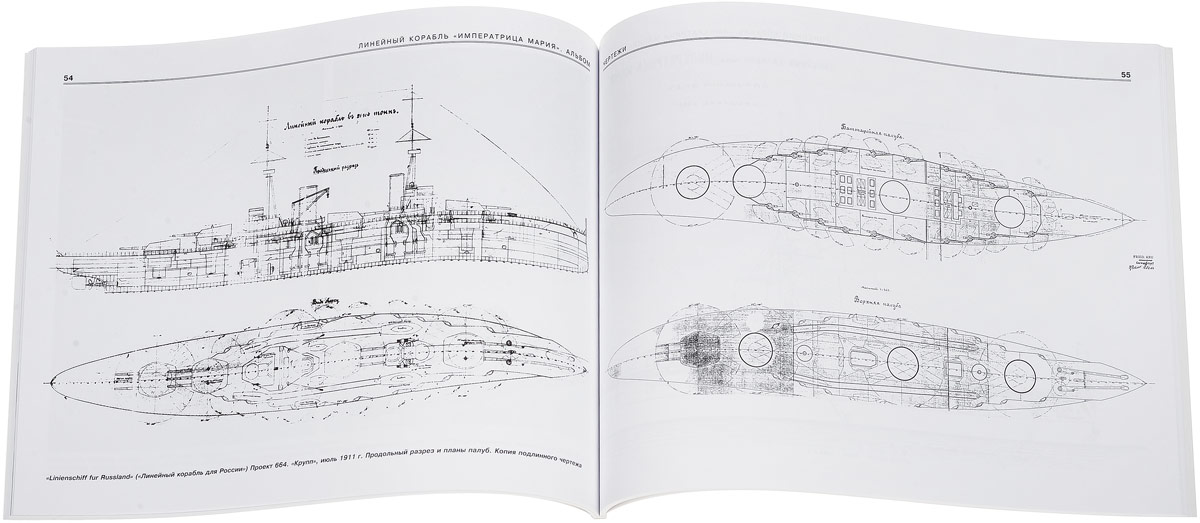 Линкор императрица мария чертежи