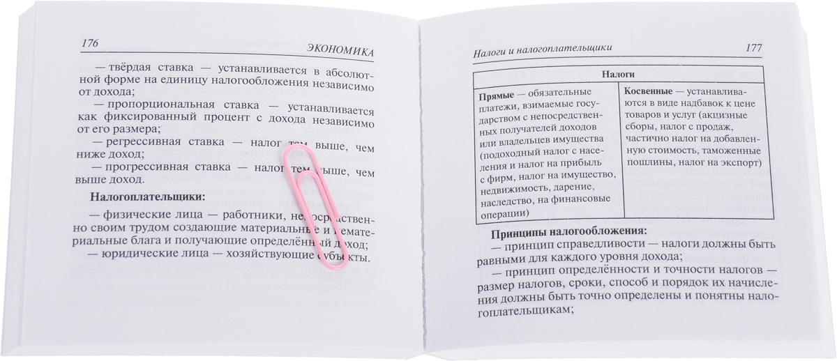 Обществознание карманный справочник 8 11 класс. Карманный справочник по обществознанию ЕГЭ 2023. Карманный справочник по обществознанию ЕГЭ. Карманный справочник ЕГЭ Обществознание. Справочник Легион Обществознание.