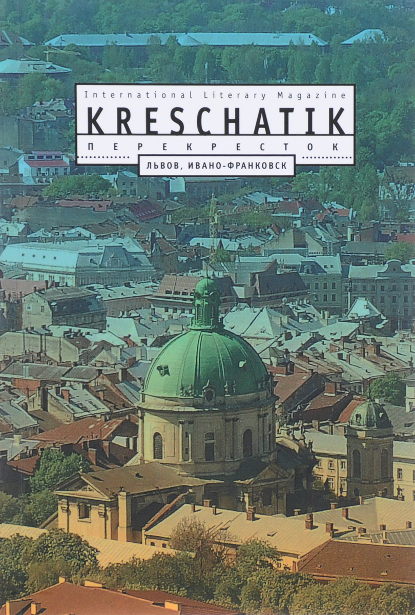 Kreschatik, №3(73), 2016