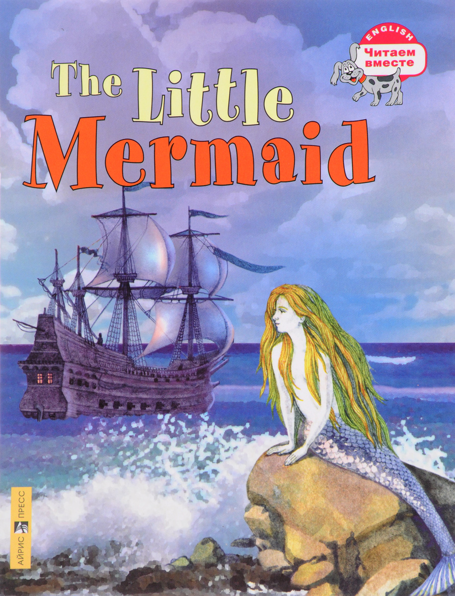 Обложка книги The Little Mermaid / Русалочка Обложка книги The Little Mermaid / Русалочка