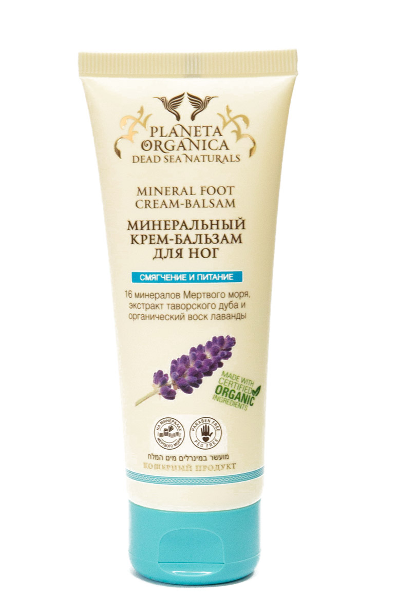 Planeta organica Dead sea naturals, Крем-бальзам для ног минеральный, 75 мл071-02-2032 Planeta organica Dead sea naturals, Крем-бальзам для ног минеральный, 75 мл071-02-203216 минералов Мёртвого моря, а также сертифицированные органические компоненты, входящие в состав нового минерального крем-бальзама для ног проникают глубоко в кожу, интенсивно питают и увлажняют её, предотвращают образование натоптышей и трещин.Экстракт таворского дуба обладает антибактериальным действием, великолепно освежает и дезодорирует кожу. Органический воск лаванды содержит биологически-активные вещества, которые интенсивно питают кожу, способствуют её восстановлению.