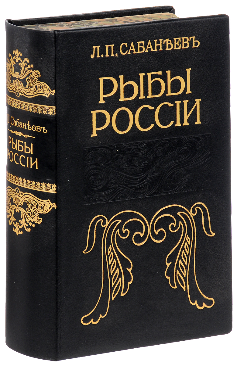 Рыбы России101246 Рыбы России101246Москва, 1911 год. Издание А.А.Карцева. Богато иллюстрированное издание. Издательский переплет. Сохранность хорошая. На страницах следы реставрации.В третье издание входит Рыболовный календарь Л.П.Сабанеева, дополнив его техникой уженья всеми новейшими сведениями и описанием новейших охотничьих способов ловли рыб, чтобы каждый любитель нашел в книге последнее слово рыболовной техники.Не подлежит вывозу за пределы Российской Федерации.