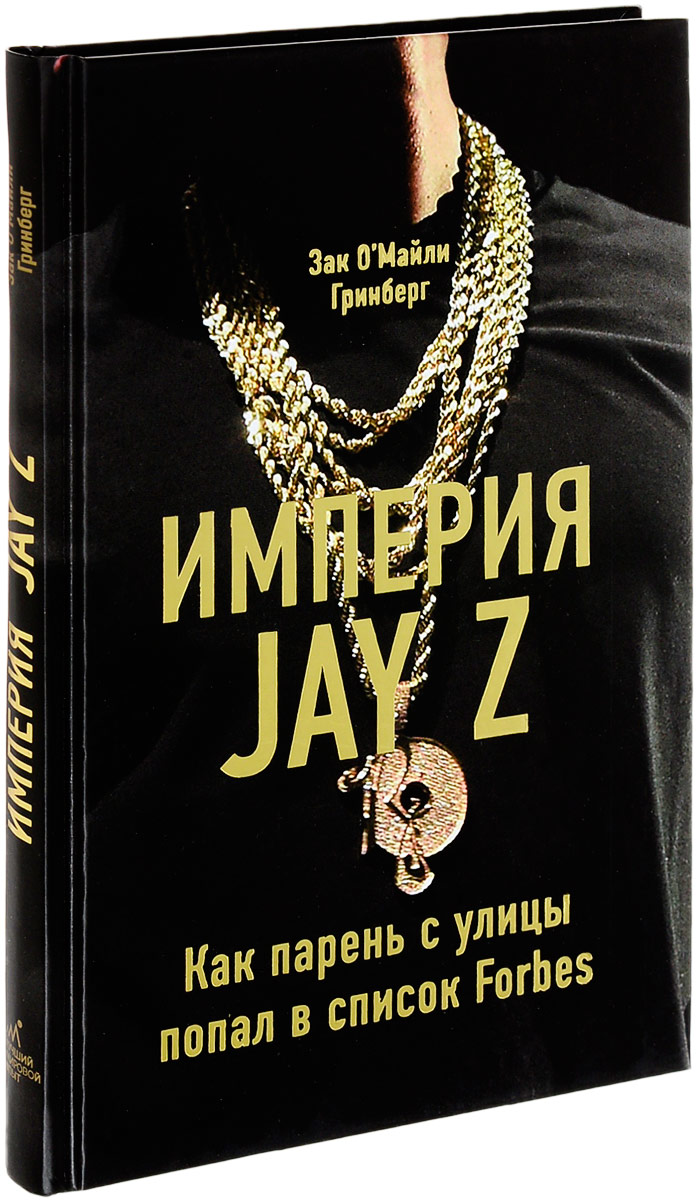  Jay Z.        Forbes