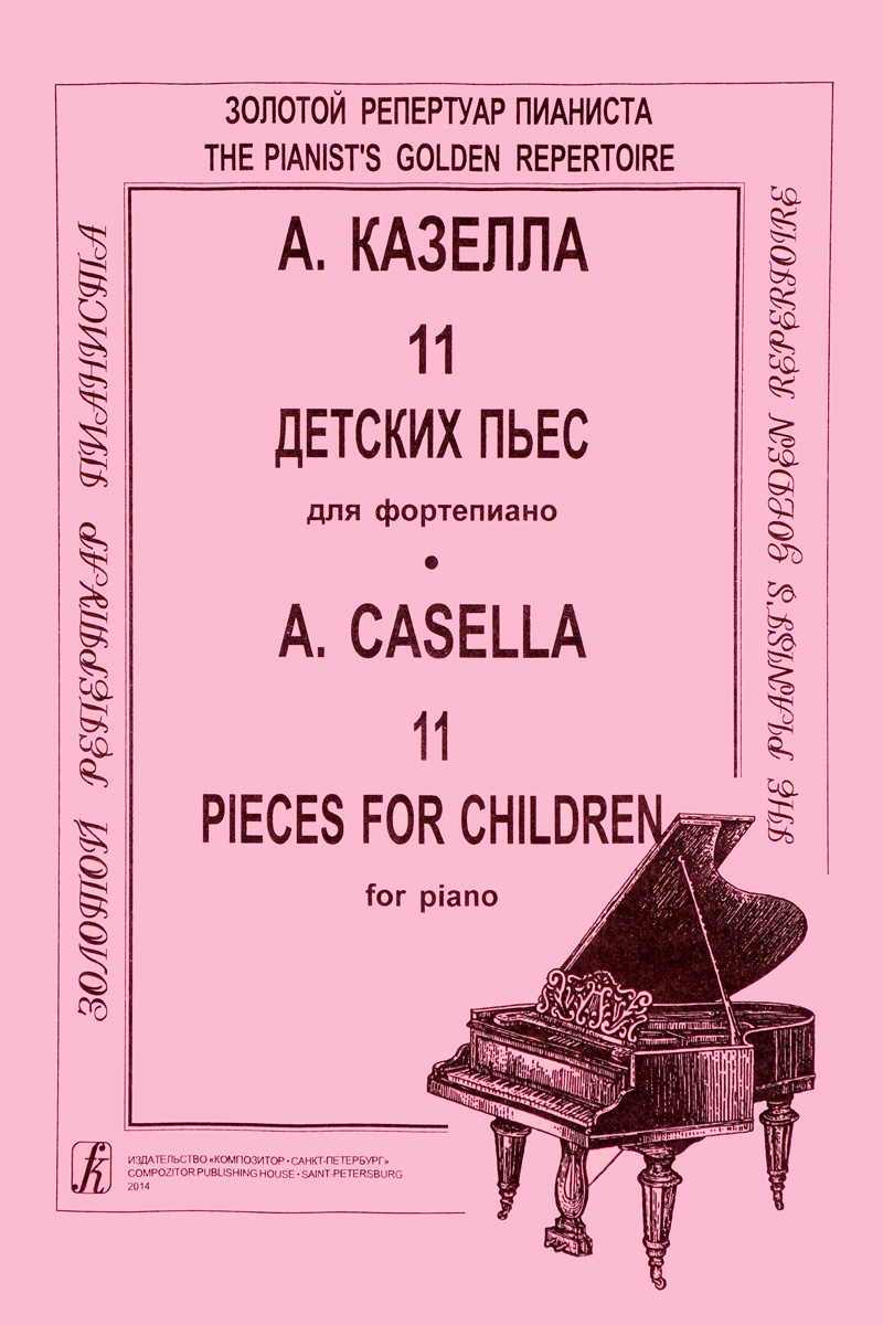 А. Казелла. 11 детских пьес для фортепиано / A. Casella: 11 Pieces for Children for Piano