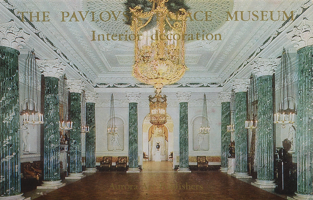 Павловский дворец-музей (набор из 16 открыток)